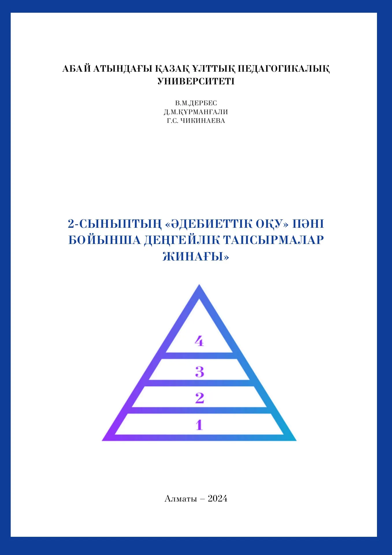 Порно фильмдер жүктеледі