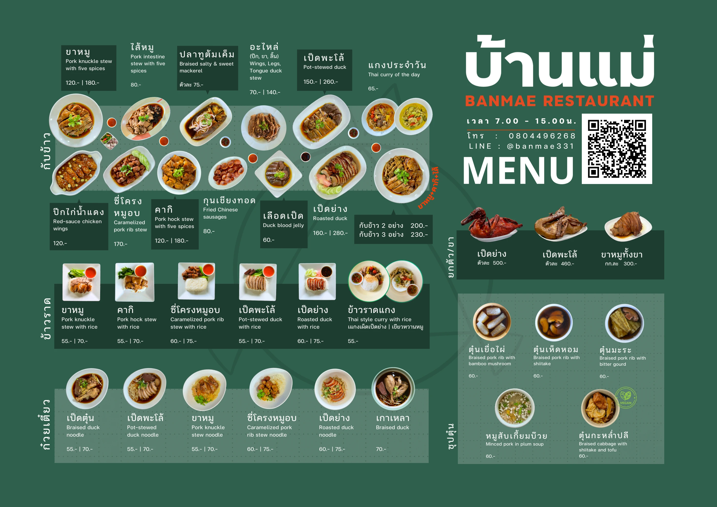 Bamn Automat Menu menuA3