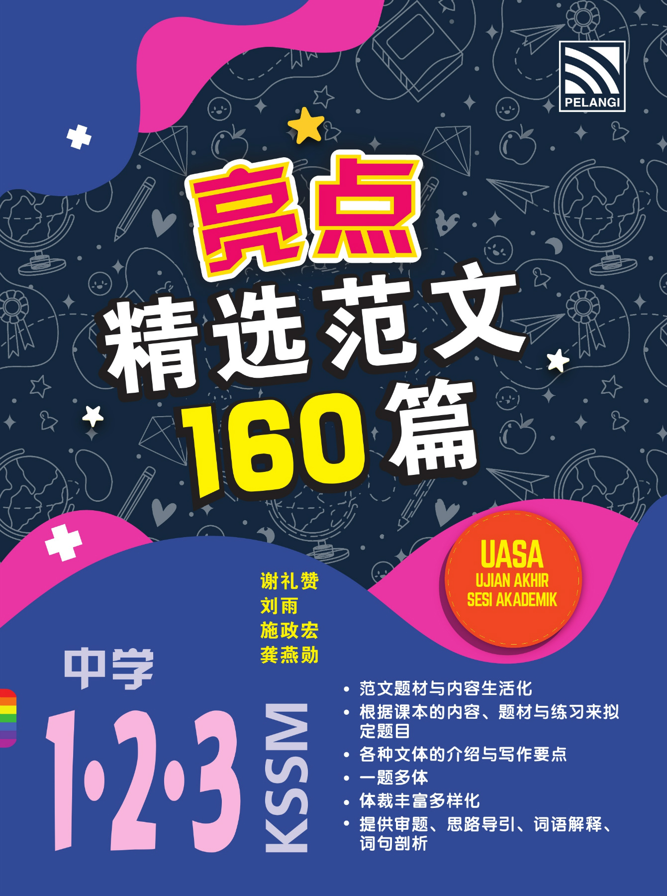 Liang Dian Tg 123 - Flip eBook Pages 1-46 | AnyFlip