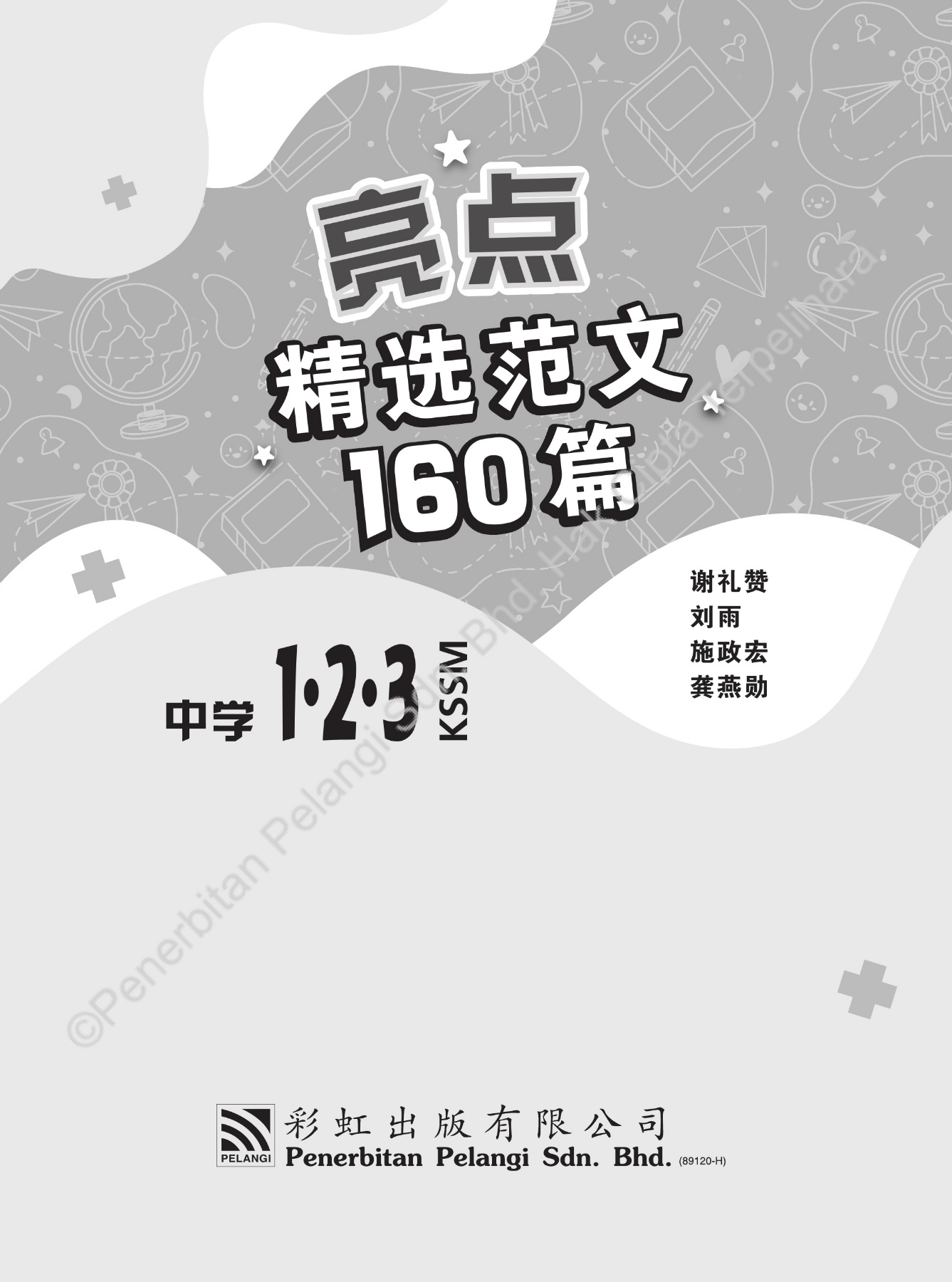 Liang Dian Tg 123 - Flip eBook Pages 1-46 | AnyFlip