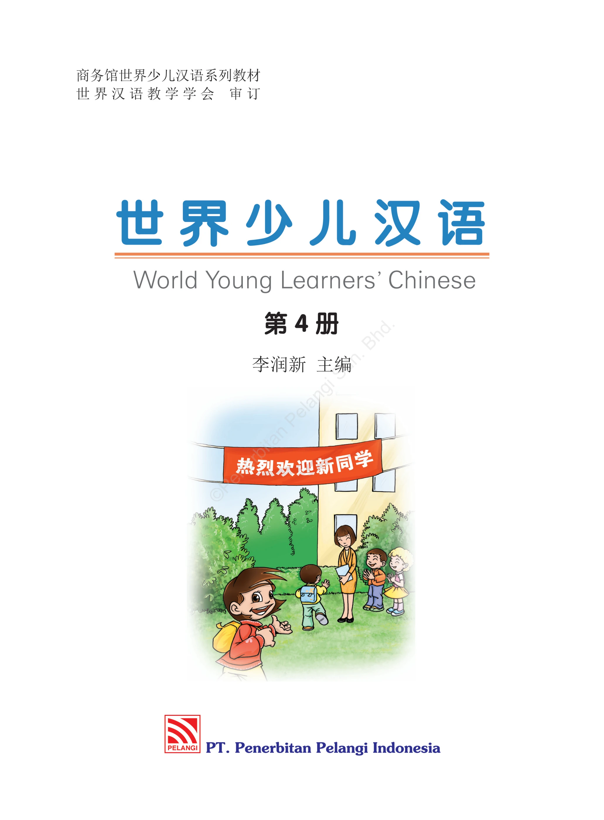 WORLD YOUNG LEARNERS' CHINESE TEXTBOOK PRIMARY 4 - Flip eBook