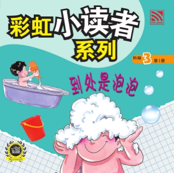 到处都是泡泡