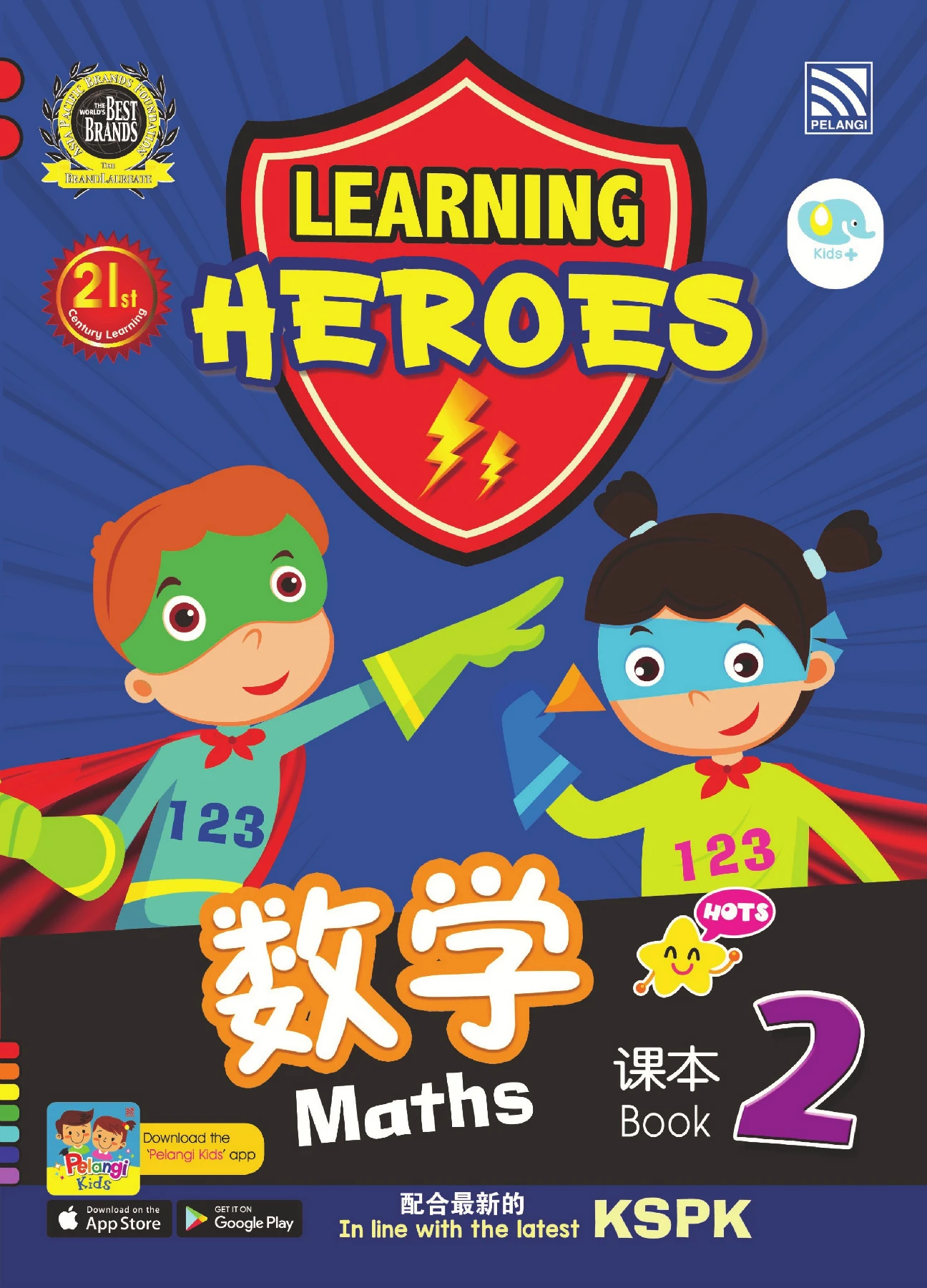 Bokul Math Maths Bk2_BCBI_watermark