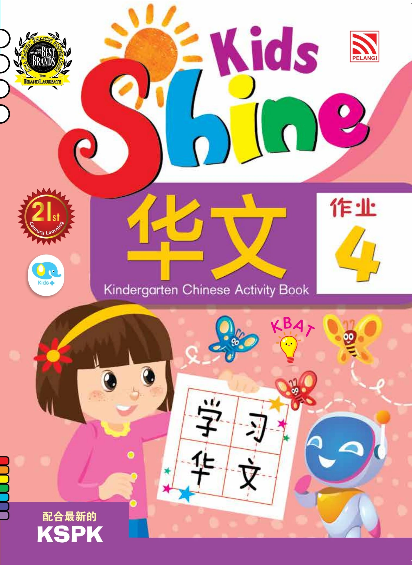 Kids Shine 2024 Chinese Activity Book 4