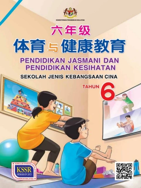 6年级体育与健康教育课本2022 Tahun 6 PJ& PK