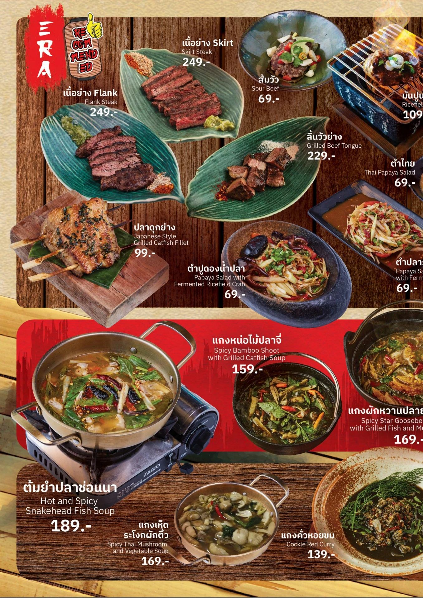Era Menu