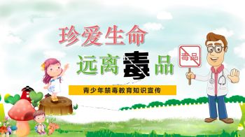反毒运动 - g-51184743 | 在线翻页PDF | AnyFlip