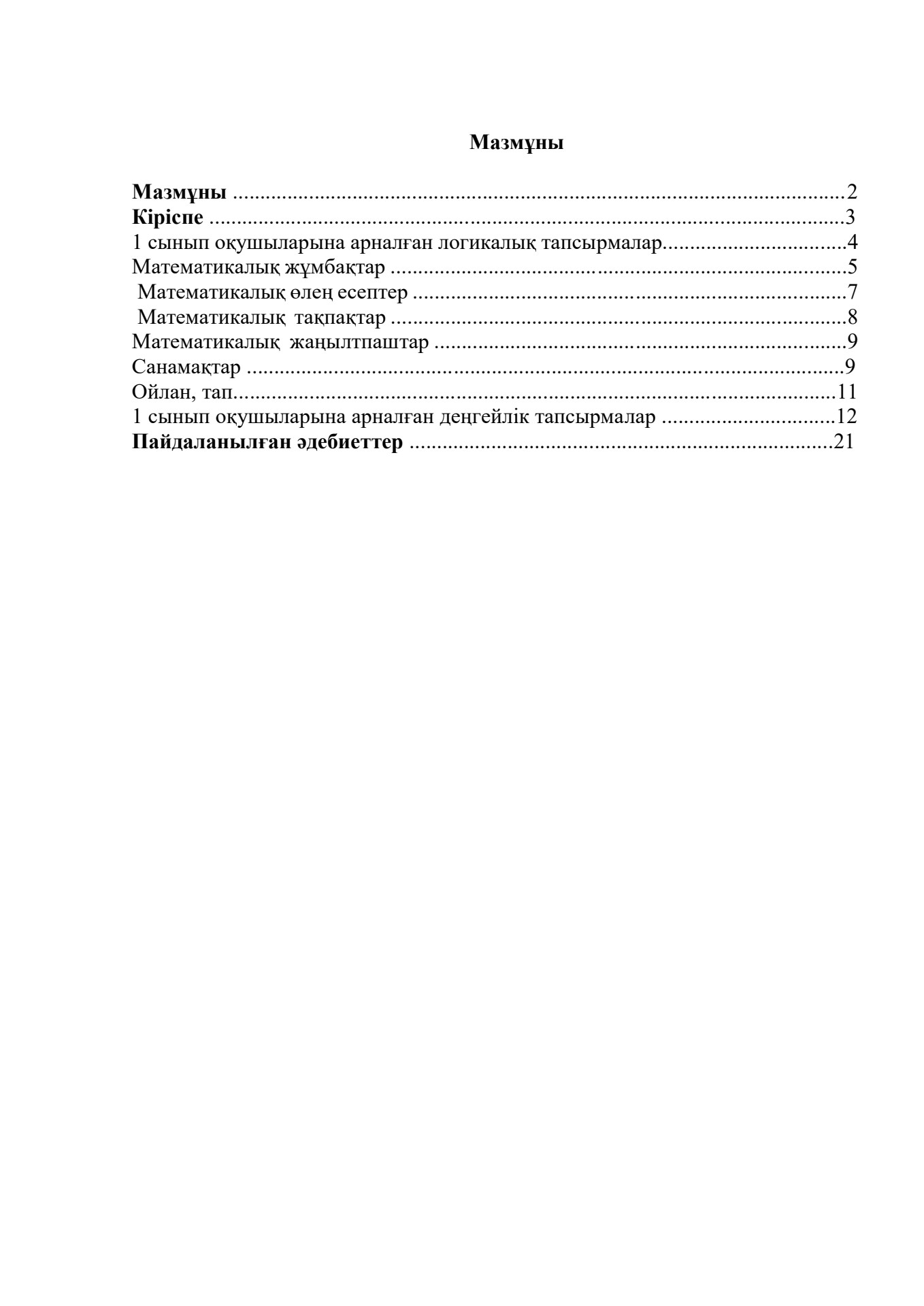 Жалғызбасты анамен жыныстық қатынасты қараңыз Смотреть онлайн шетелдік порно: Әкесі трахает қызының досы