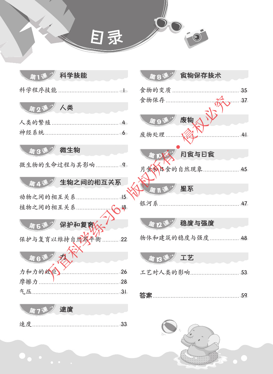 韓斯頭殼- 國一生物《2-2細胞的構造》手繪筆記参上✏ 🔸自由存取哦🔸 下載、分享，隨時複習👌 #國中生物#會考衝刺#生物筆記#手繪|  Facebook, image size:877x1200