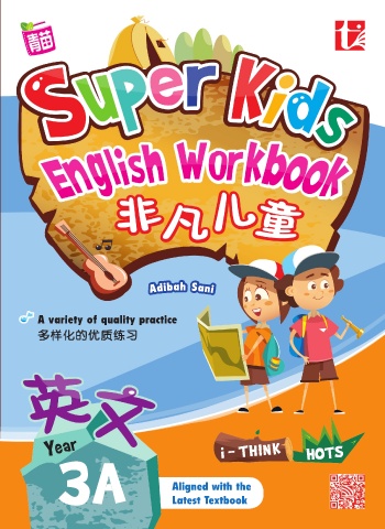 SUPER KIDS BI 3A 非凡儿童英文3A - Flip eBook Pages 1-12