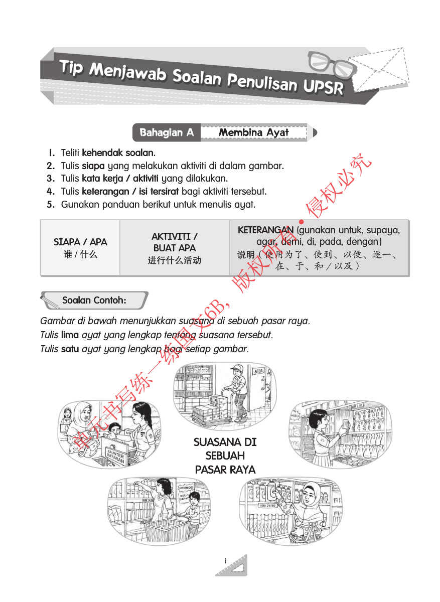 Latihan Topikal Penulisan Upsr Bm 6b 单元书写练一练国文6b Flip Ebook Pages 1 28 Anyflip Anyflip