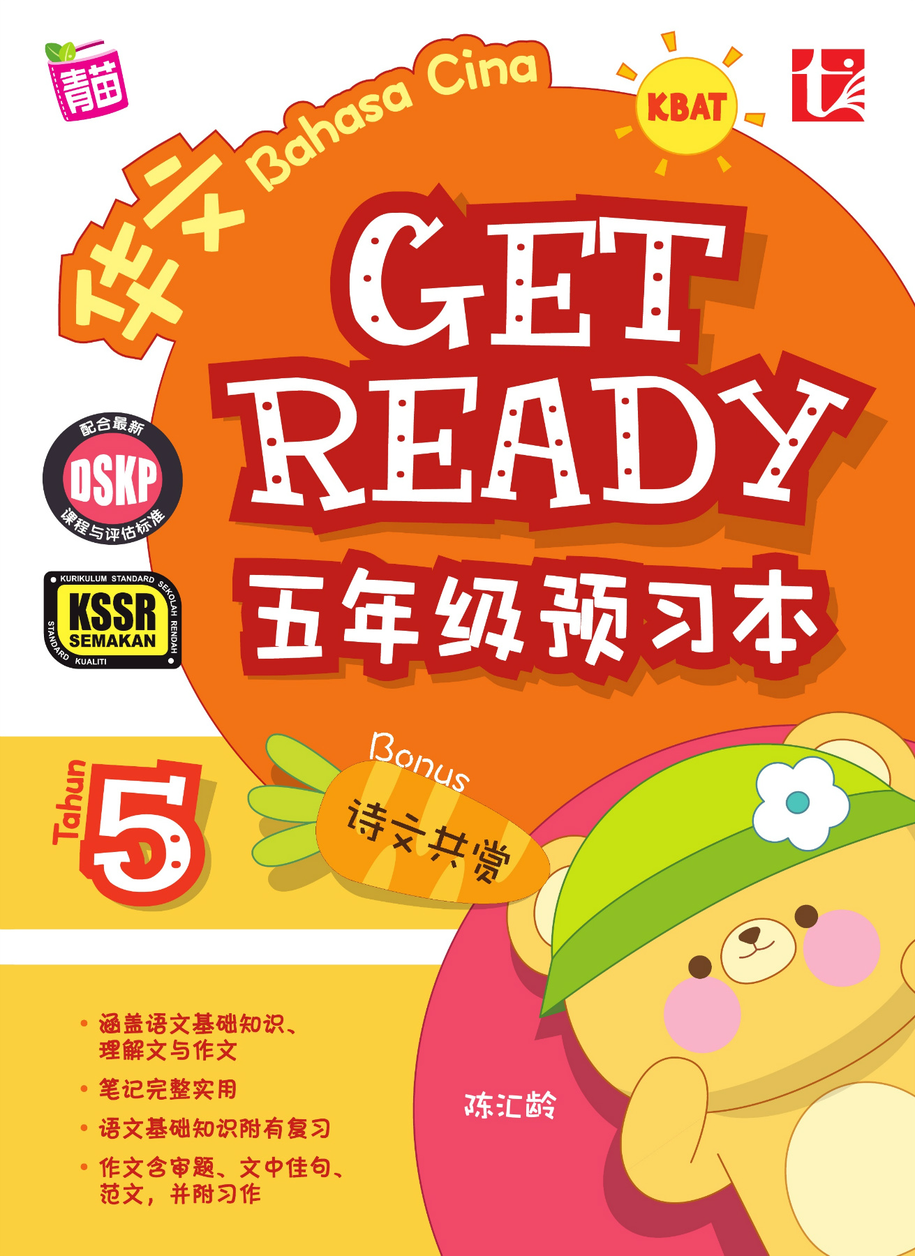 回话的技术- Flip eBook Pages 1-50 | AnyFlip, image size:1311x1800