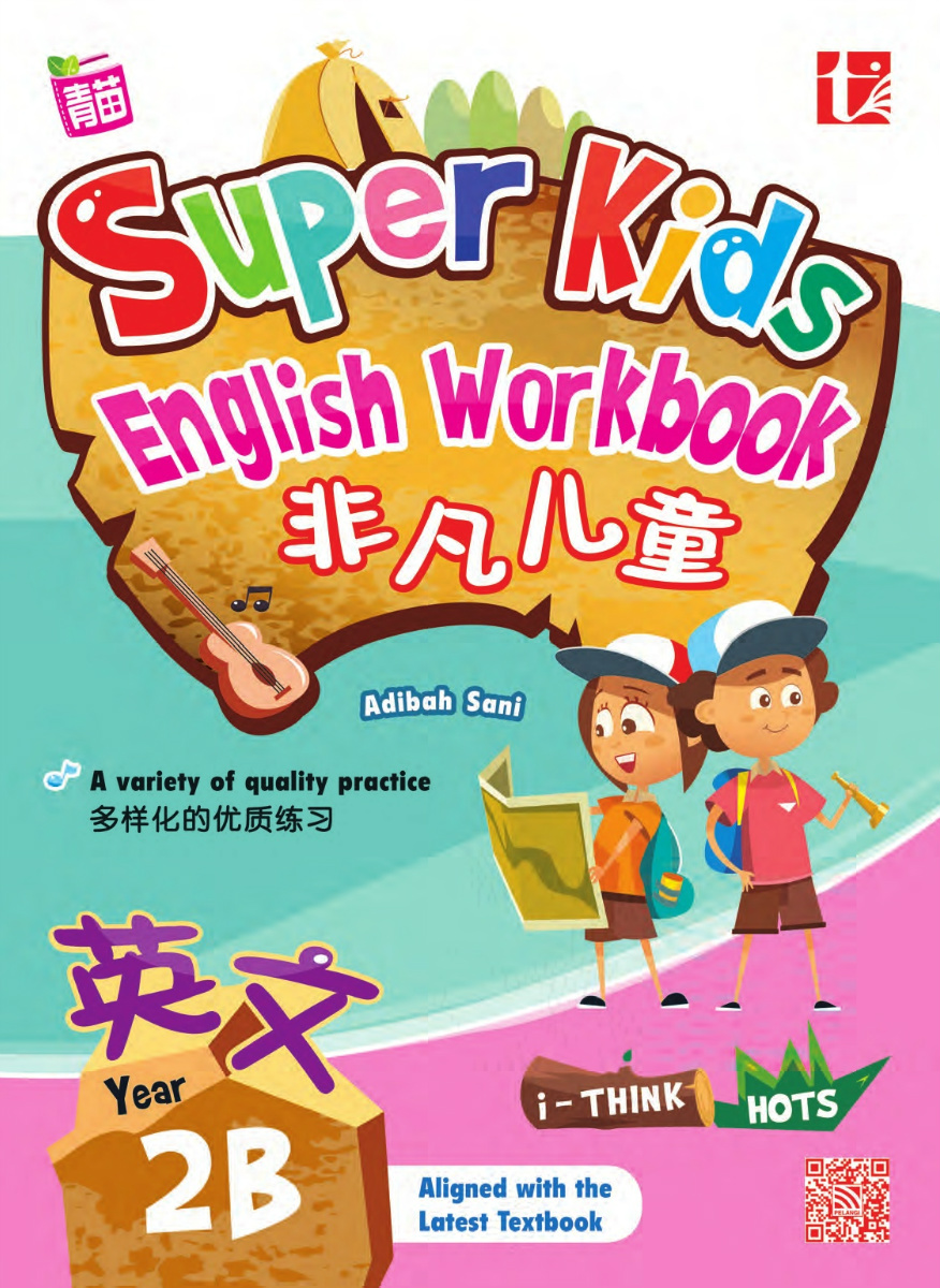 Super Kids 英語学習セット 2と3 Super Kids 英語学習セット 2と3