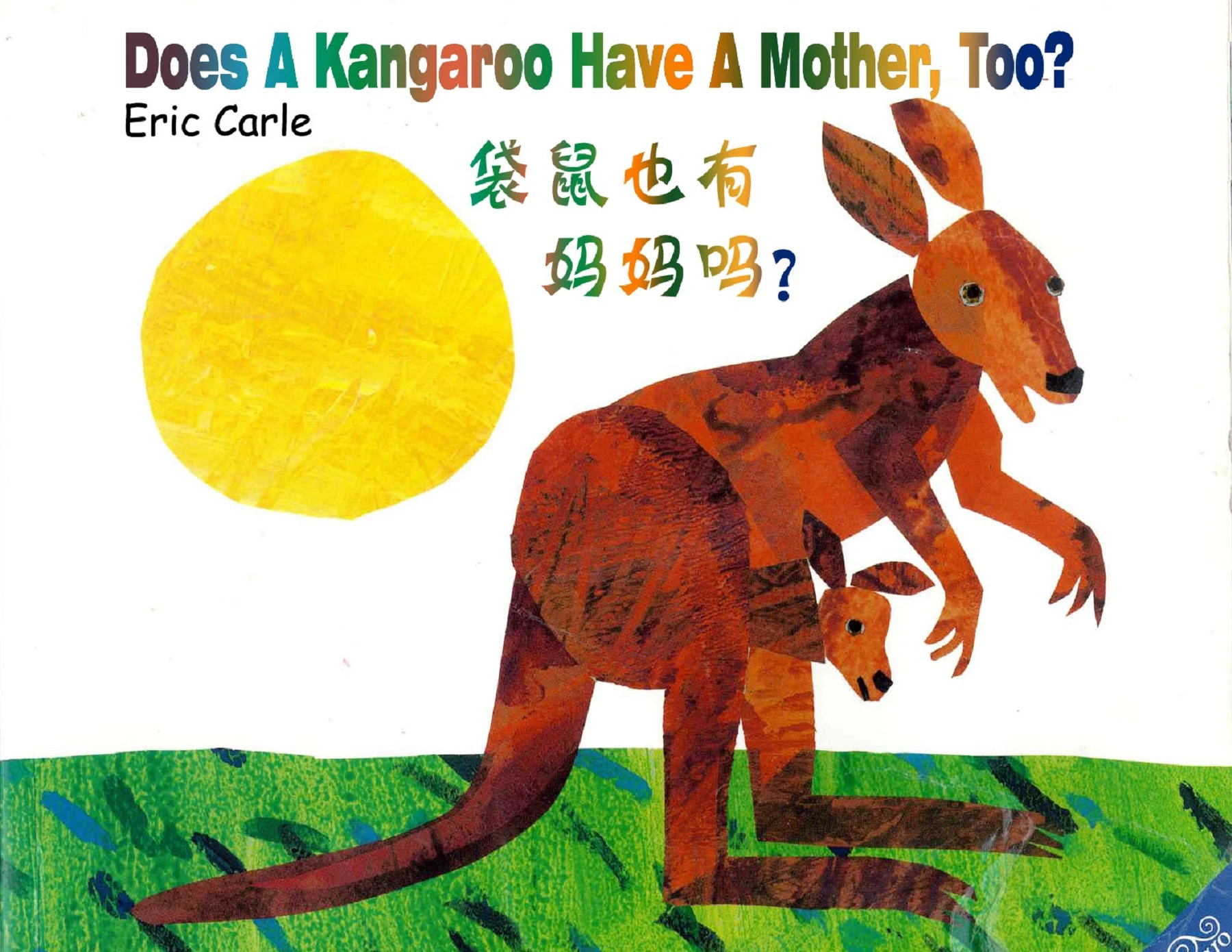 Does a Kangaroo Have A Mother, Too双语 - Flip eBook Pages 1-28