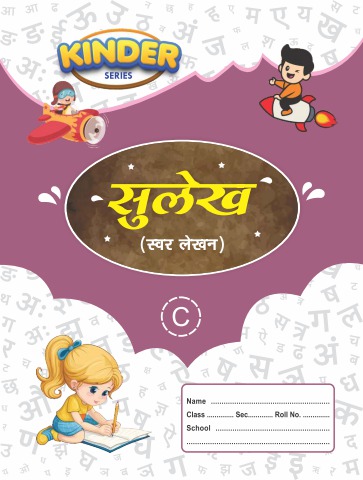 Kinder - UKG Hindi Writing - Md Alam Flip PDF | AnyFlip
