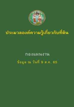หนังสือ 36