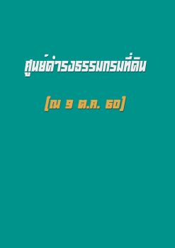 หนังสือ 56