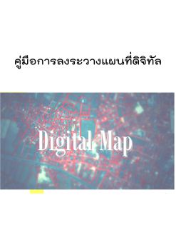 หนังสือ 119