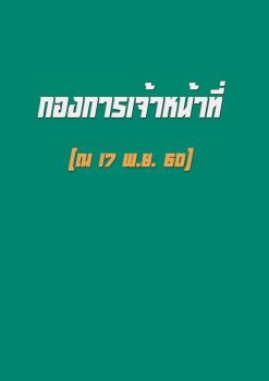 หนังสือ 48