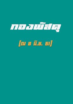 หนังสือ 54