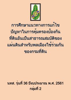หนังสือ 76