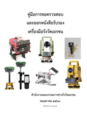 หนังสือ 8