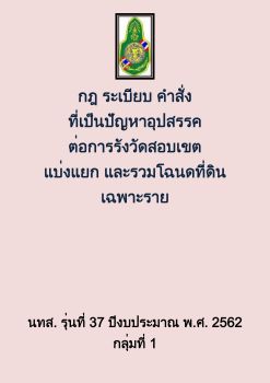 หนังสือ 72