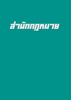 หนังสือ 58