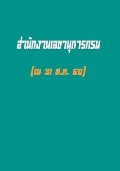 หนังสือ 61
