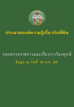 หนังสือ 32