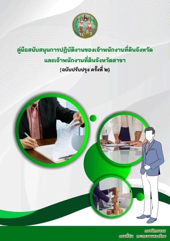 หนังสือ 13