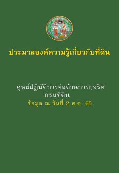 หนังสือ 30