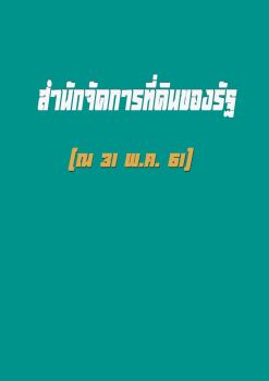 หนังสือ 62
