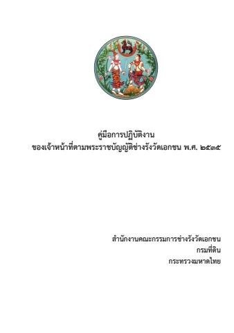 หนังสือ 78