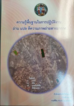 หนังสือ 108