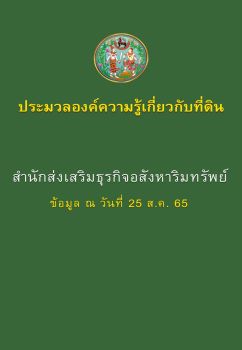 หนังสือ 22