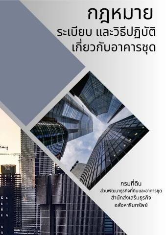 หนังสือ 4