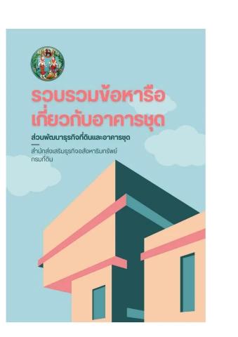 หนังสือ 3