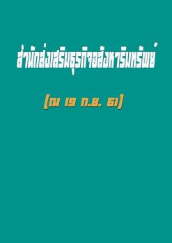 หนังสือ 67