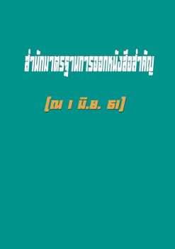 หนังสือ 65