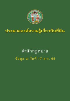 หนังสือ 29