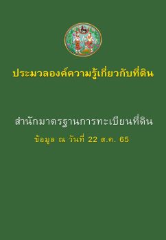 หนังสือ 25