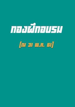 หนังสือ 53