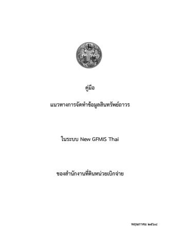 หนังสือ 6