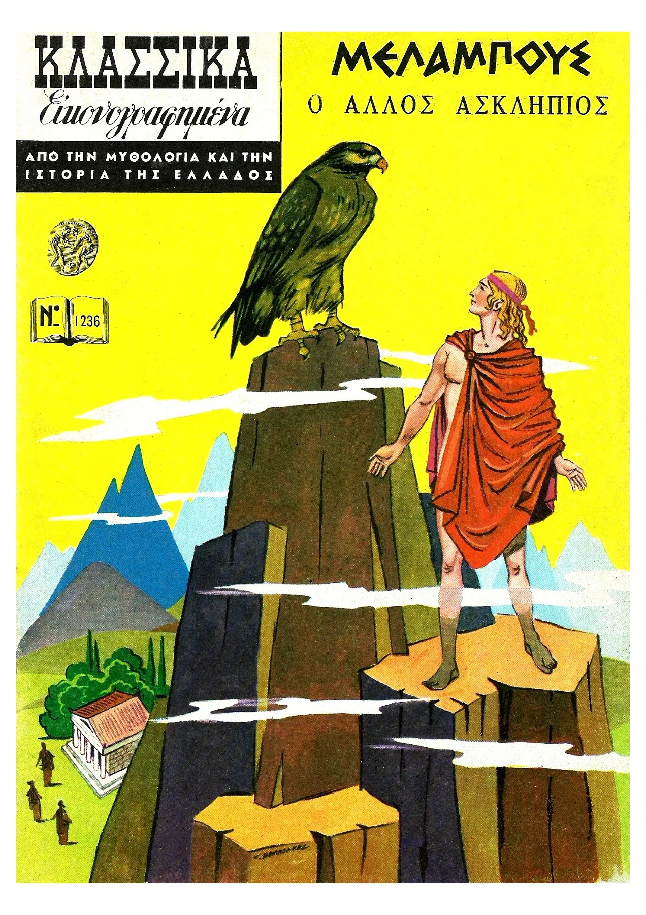 1236 Μελάμπους
