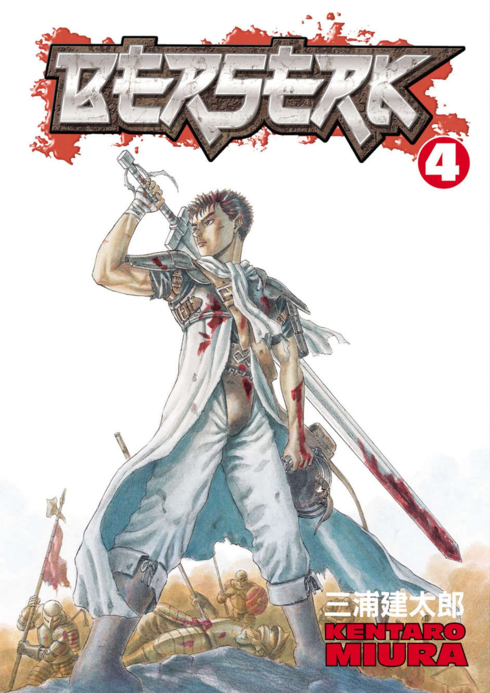 Berserk Volume 04 - PDF Room