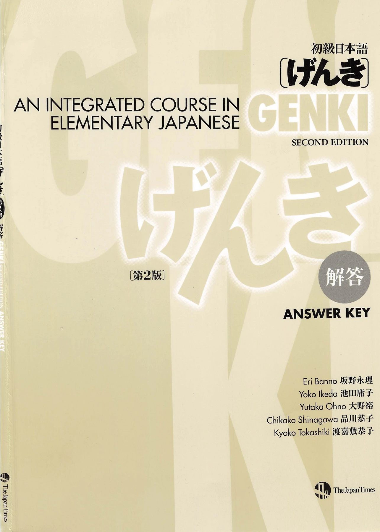 Genki Answer Key 2nd Edition