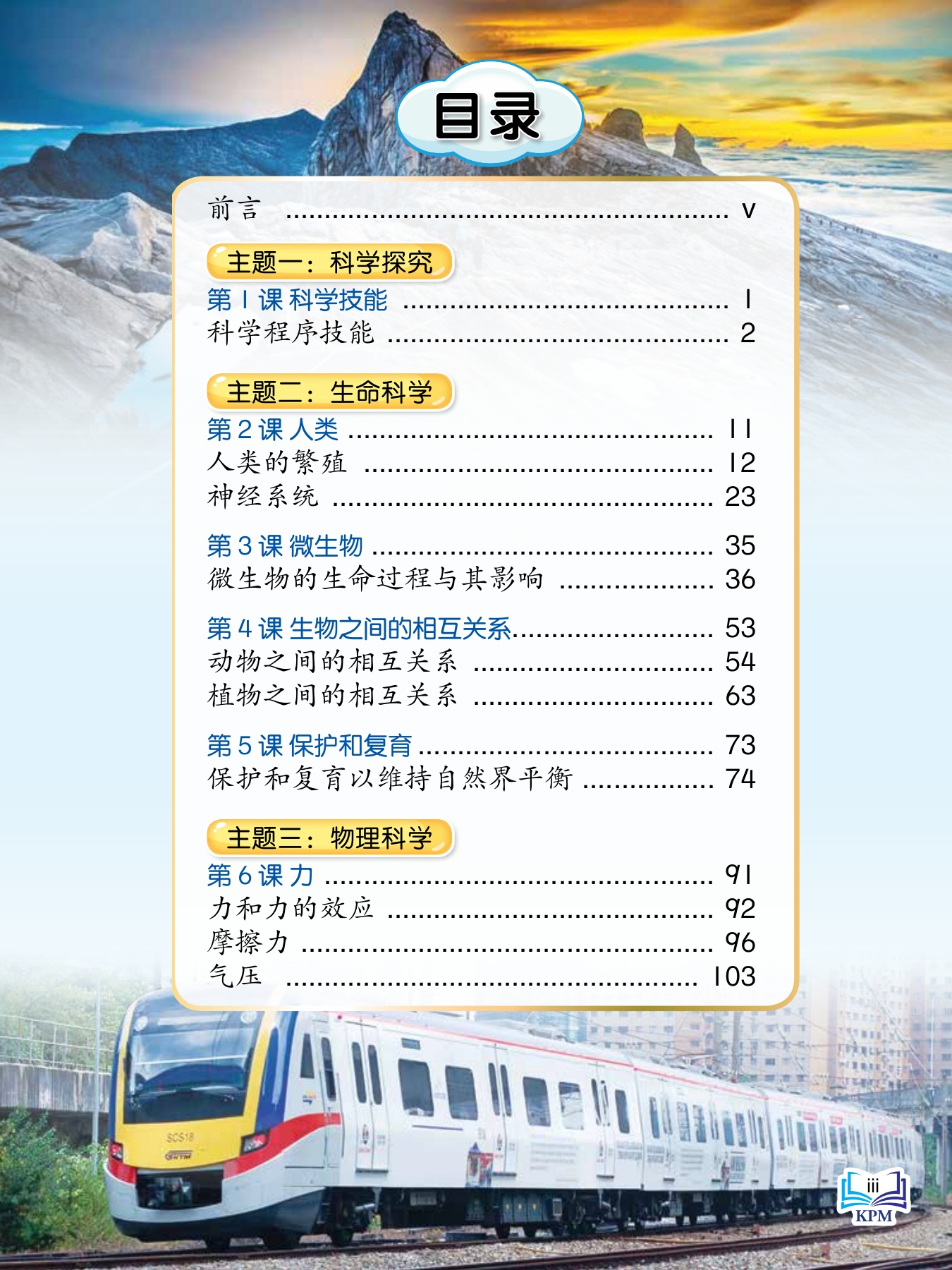 奧秘海洋: 9月2019, image size:1350x1800