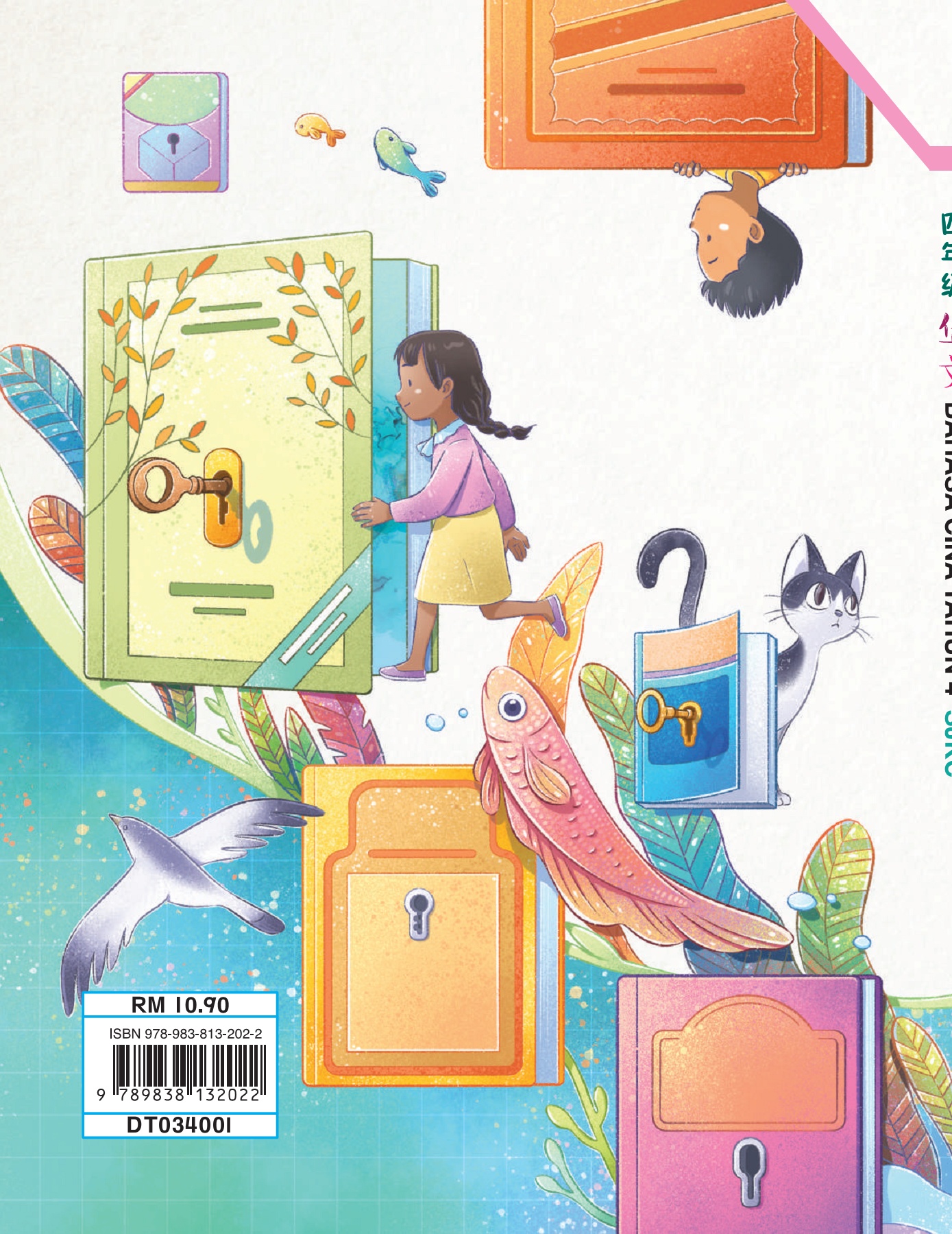 Discon III: Souvenir Book-Chinese edition, image size:1389x1800