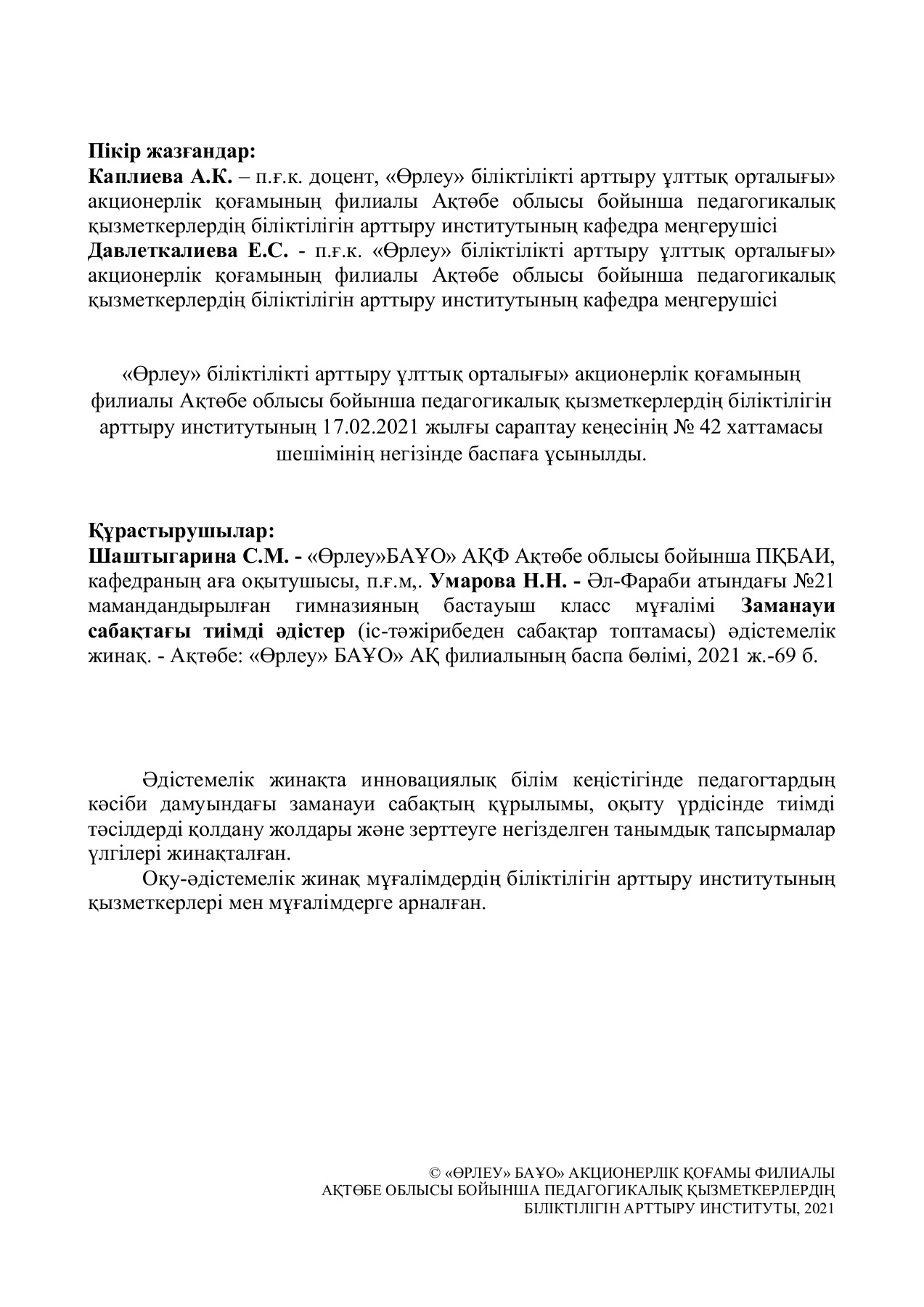 Жеке видео секс әйелі онлайн Алисия Гэппен порно